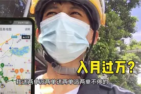 美团众包平台能者多劳，外卖小哥能月入过万，全靠这两点跑单方法视频封面
