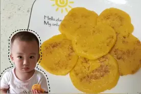 宝宝辅食，奶香南瓜饼，无蛋无酵母，软糯香甜易咀嚼，宝宝超爱