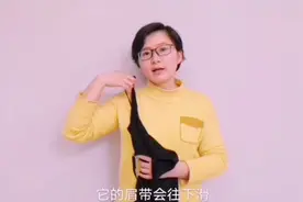 小背心的肩带容易下滑？！有时候真尴尬！这样做，效果真不错！视频封面