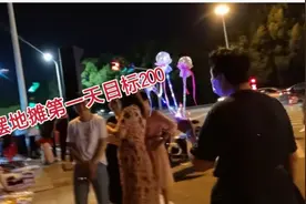 绍兴地摊开放免费摆摊第一天，目标200能完成吗？你们那开放了吗视频封面