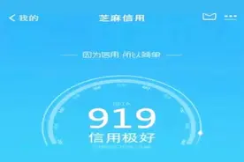 芝麻分超过900分的这个人是谁？20万的借呗额度，让人眼红