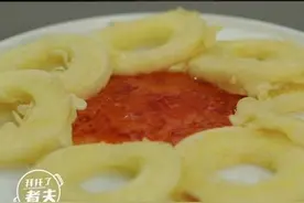 啤酒苹果圈，我们煮夫老菜新做！一道夏日特殊的料理送给大家！