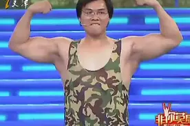 清华大学博士上台求职，张绍刚直接要求脱衣服秀胸肌，人才啊视频封面