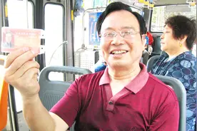 公交敬老卡如何办理，赶快看看吧？视频封面