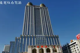 曾经是沈阳第一高楼的新恒基国际大厦是沈城重要的标志性建筑