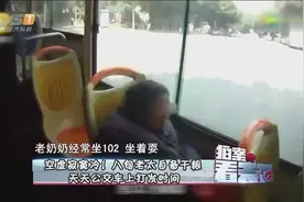 空虚寂寞冷！八旬老太自备干粮，天天公交车上打发时间