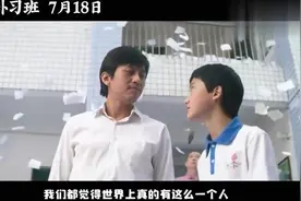 《银河补习班》邓超走心饰演另类父亲，无法克制的眼泪都源自于爱
