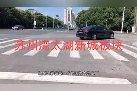 苏州的发展在吴江，C位中的C位视频封面