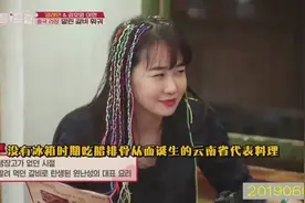韩国人来中国吃腊排骨火锅，韩国人好奇腊排骨是什么味道的？视频封面