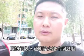 贷款买房的重要文件银行流水，自由职业的赶紧看看，以后用得到视频封面