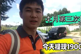 7月跑货拉拉提现了三次，今天又提现了1900，干就完了噢利给视频封面