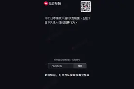 美国牧师约翰，马吉拍摄的南京大屠杀珍贵影像。视频封面