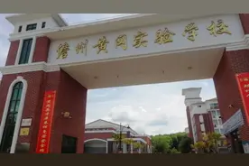 听说黄岗学校是儋州最好私立学校，今天带小孩看一下，有懂行的吗视频封面