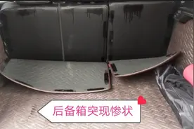 夏季打开后备箱，突现惨状，再也不花钱装全包垫了视频封面