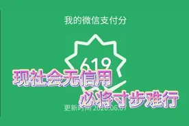 微信支付全面开放，看看你的支付分有多少分吧，看看它能做什么？视频封面