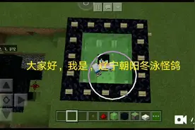 我的世界，蹦床的教程