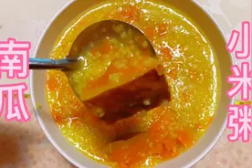 左撇子今天用电饭煲做个南瓜小米粥简单好做不用担心火，还养胃视频封面