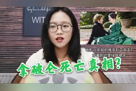 拿破仑真实死亡原因，竟和“绿色”有关？