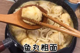 今日午餐：鱼丸粗面视频封面