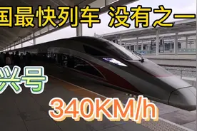 中国最快列车复兴号 没有之一  时速341公里 京沪高铁 徐州 南京视频封面