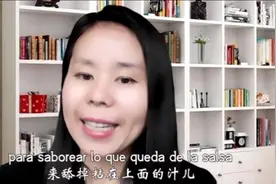 怎样用地道西班牙语形容一个菜很美味