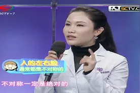 人的左右脸通常是不对称的，你知道吗？专家：左右脸对称也很美视频封面