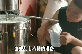 小伙投资1000元酿酒，150斤大米发酵28天酿出70℃白酒，太烈了！视频封面