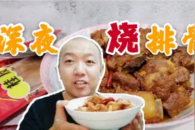 红烧排骨的秘密，啤酒白酒料酒谁更贴心？去腥得法，才能香味扑鼻