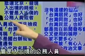 台湾黄智贤秀岀自己的“台胞证”，持证进大陆一定要走中国通道