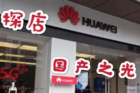 探店：华为GT2究竟有多好看？还有50米防水？我们到实体店瞧一瞧视频封面