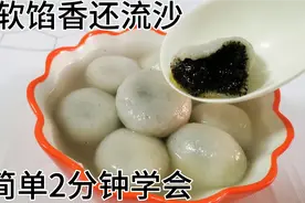 元宵节汤圆不用买，40年汤圆摊主的老配方，从制馅到包详细分享视频封面