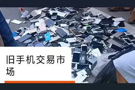 安徽箫县青龙集旧手机交易市场视频封面