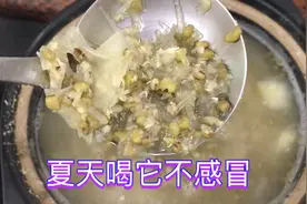 婆婆花5块钱煲一大锅冬瓜绿豆汤，清热解暑孩子喝了不感冒，好喝