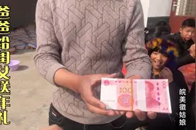 安徽农村老爸给新婚闺女送年礼，看看都送的啥？恁那边也是这样吗视频封面