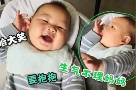 五个月的宝宝，被调皮宝妈逗得哈哈大笑。最后为啥生气，又要抱抱视频封面