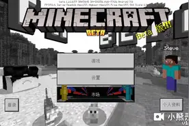 我的世界模组导入教程