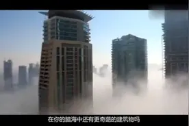 如果我们建造一个十亿层的摩天大楼？将会是什么样子？视频封面
