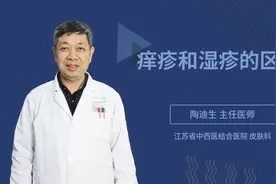 痒疹和湿疹的区别视频封面