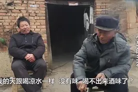 农村70岁老人喝酒成瘾，自曝喝酒如同牛饮水，快来看看。视频封面