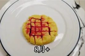 宝宝便秘？辅食这样吃，润肠通便好消化！做法简单，宝宝辅食首选视频封面