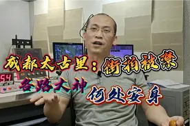 成都太古里：街拍被禁！ 各路大神何处安身？视频封面