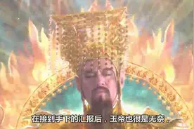 孙悟空大闹天空嚣张跋扈时，为何玉帝没有请三清出手降服视频封面
