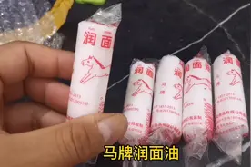 马牌润面油，国产好东西，防开裂防冻疮。用过的都有年纪了吧！视频封面