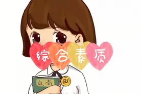 教师资格证的科目一到底考些啥，在书中博主带你一探究竟视频封面