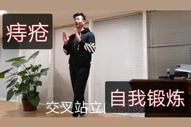 通过这个锻炼可以解决你痔疮问题，每天20次到30次，快试试吧。