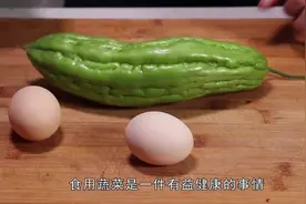 苦瓜可以生吃吗？生吃苦瓜有些什么好处？视频封面