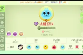 还记得球球大作战有这个人吗？冰糖！！