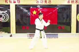 跆拳道教学之前滑步后滑步，看似简单，注意动作要领视频封面