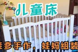 加拿大娃爹亲手制作的儿童床，榫卯结构木工细致，动手能力强视频封面