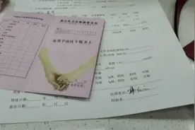 七嫂子今天去社区做一下国家免费的孕前检查，看看做了那几项检查视频封面